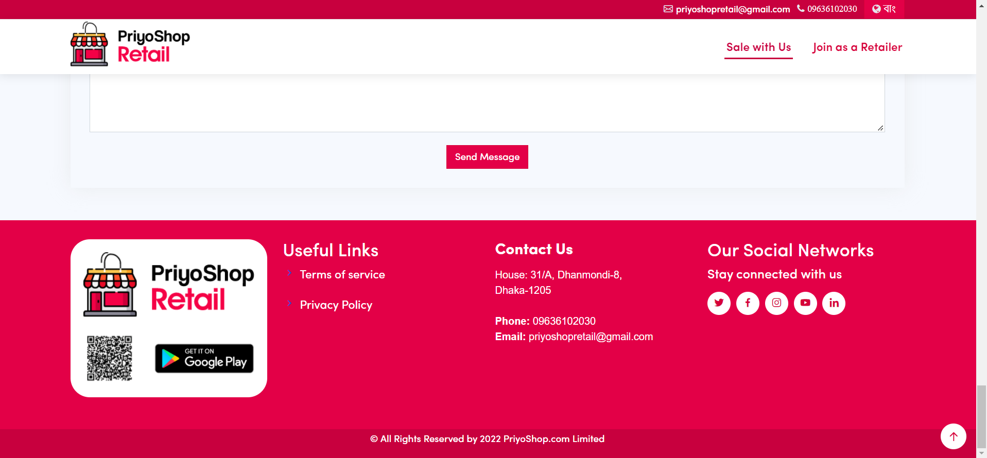 PS Retail Footer