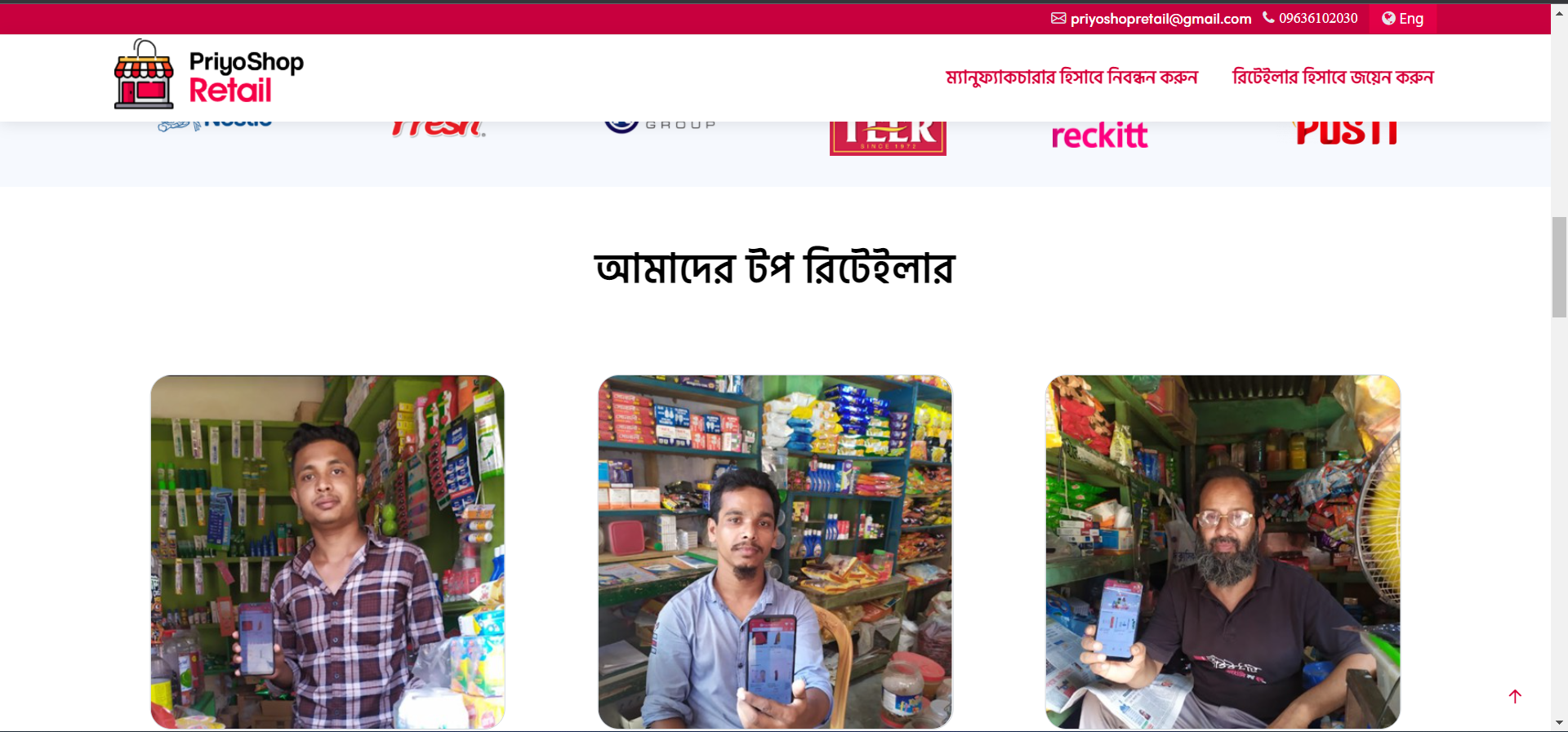 PS Retail Retailer